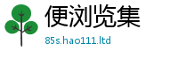2025新资料免费大全对王中王493333WWW马头诗